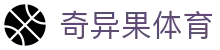 奇异果体育中国官方入口 - 亚洲赛事实况更新